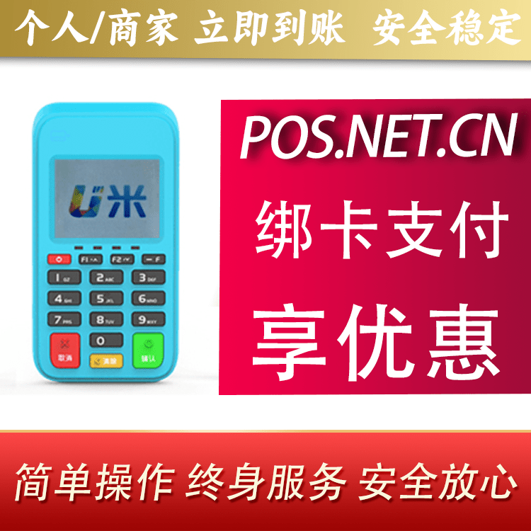 怒江U米电签