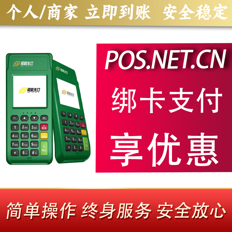怒江刷新支付电签