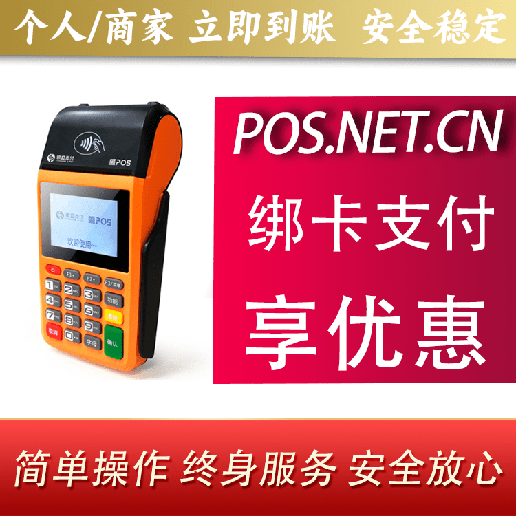 怒江盛POS